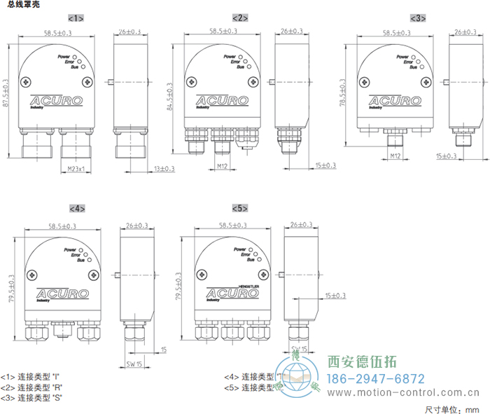 AC58-CANopen光電絕對(duì)值通用編碼器外形及安裝尺寸(總線罩殼) - 西安德伍拓自動(dòng)化傳動(dòng)系統(tǒng)有限公司