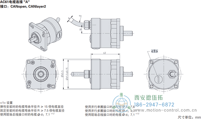 AC61_SSI_P光電絕對值通用編碼器外形及安裝尺寸(電纜連接A) - 西安德伍拓自動化傳動系統(tǒng)有限公司