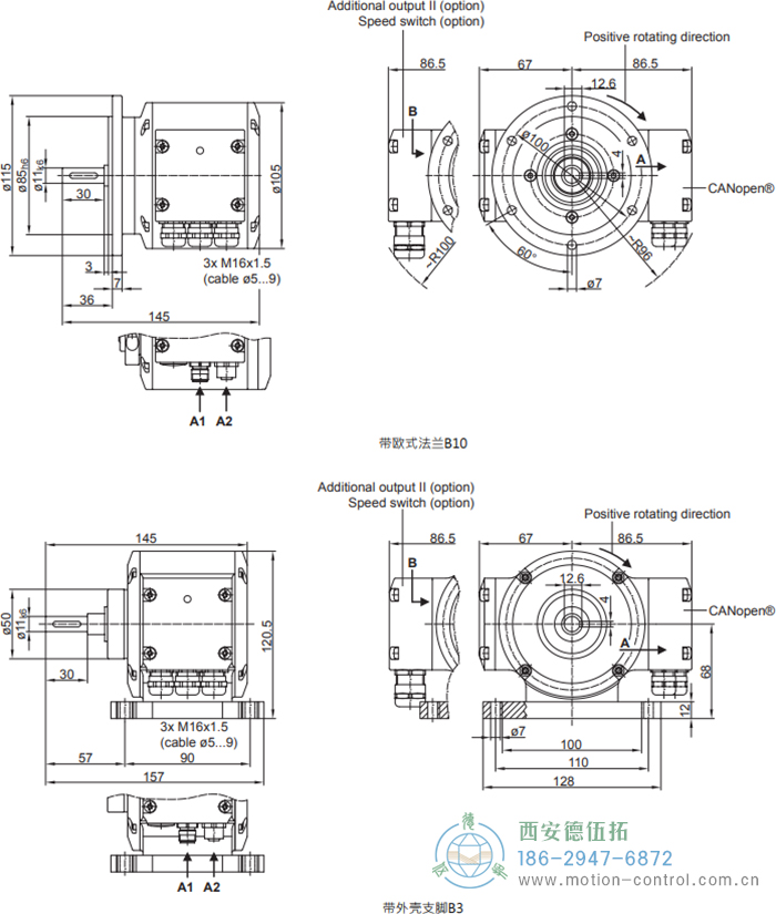 PMG10 - CANopen®絕對值重載編碼器外形及安裝尺寸(?11 mm實心軸，帶歐式法蘭B10或外殼支腳) - 西安德伍拓自動化傳動系統(tǒng)有限公司