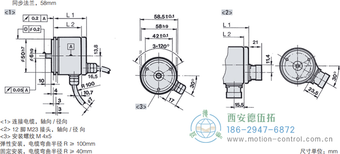 RI58-O/RI58-T實(shí)心軸光電增量通用編碼器外形及安裝尺寸(同步法蘭，58mm) - 西安德伍拓自動(dòng)化傳動(dòng)系統(tǒng)有限公司