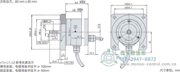 RI58-O/RI58-T實(shí)心軸光電增量通用編碼器外形及安裝尺寸(方形法蘭，80mm×80mm) - 西安德伍拓自動(dòng)化傳動(dòng)系統(tǒng)有限公司