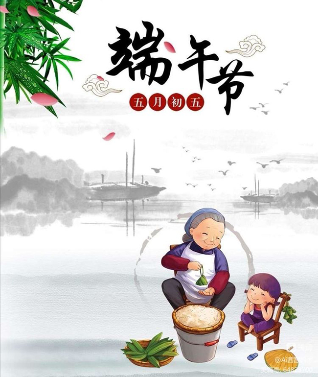 西安德伍拓端午節(jié)放假安排，祝大家端午節(jié)快樂。